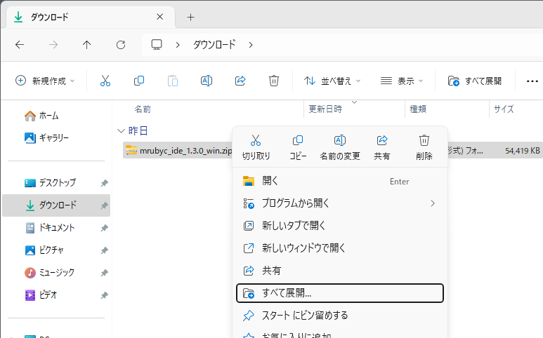 すべて展開